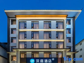 HanTing Hotel (Dali Weishan Gucheng)