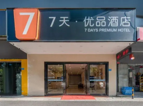 7Days Inn DongGuan Wanda Plaza Dongcheng Metro Station Branch