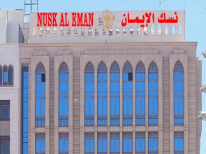 Nusk Al Eiman