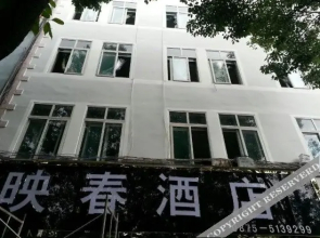 Yingchun Hotel