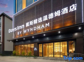 Days Inn by Wyndham Lincang