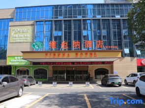 Vienna Hotel (Zouping Huangshan)