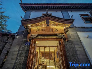 UNThinkHotel Qimu inn