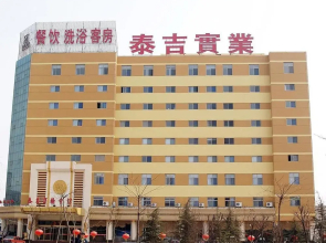 Laiwu Tai Ji Executive Hotel