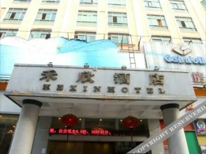 提子酒店(深圳平湖建设路店)