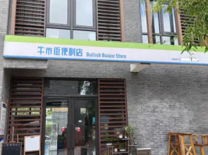 Tengchong Daoqi Panoramic Hot Spring Homestay