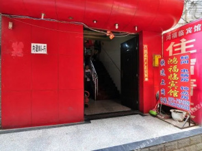 Hongqun Hostel