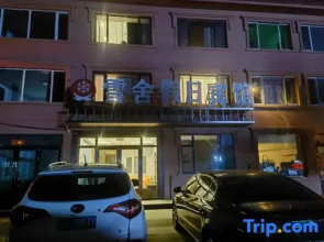 Mohe Xueshe Holiday Hotel (North Star Square Branch)