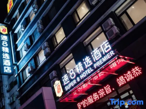Super 8 Hotel Premier (Fushun North Railway Station, Jiangjun)