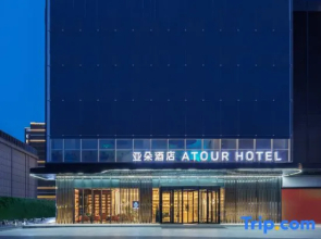 Atour Hotel (Tai'an Taishan Scenic Pangu Tiandi)