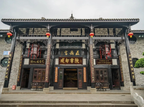 Congzhong Boutique Hostel