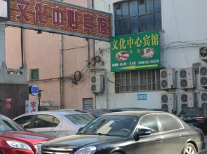 济南文化中心宾馆