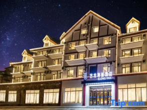 Elong Yam Hotel (Changbaishan North Slope Tourist Distribution Center)