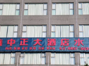 Dafang Xinzhongzheng Hotel