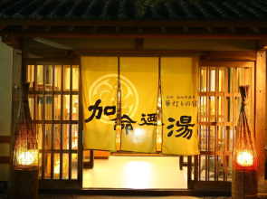 Kamei no Yu