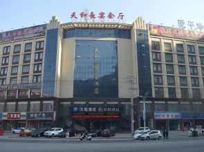 Hanting Hotel Yulin Suide Tianhechang