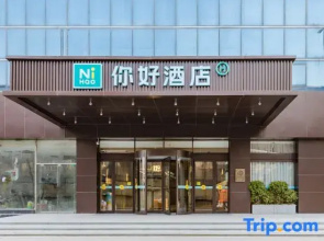 Ni Hao Hotel (Zhengzhou Longhaidong Road Subway Station)