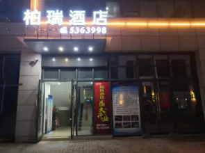 Gaoxian Bairui Hotel