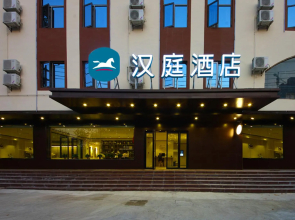 Hanting Hotel Hefei Baoye Dongcheng Plaza