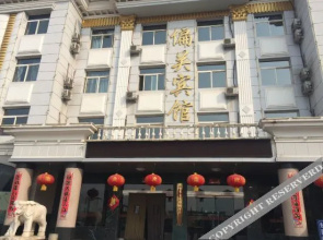 Pianguan Hotel