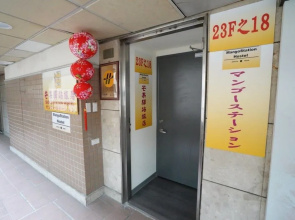 Mango station hotel