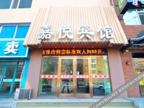 Jiayue Hostel(大连嘉悦宾馆)
