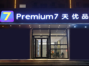 7 Days Premium Hotel Shijiazhuang Xinshi Zhong Road