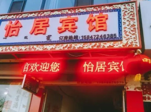 Yiju Hotel