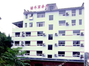 Ruifeng Business Hotel Mount Wudang