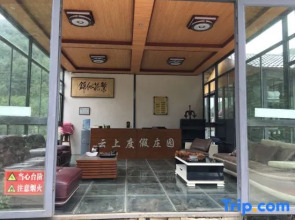 Yunshang Holiday Manor