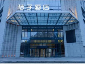 Orange Hotel (Heze Renmin Road)