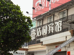 Jieyuan Hotel(湛江洁园酒店(湛江高铁西站店))