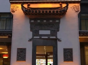 Huangshan Yuxuan Botique Hotel