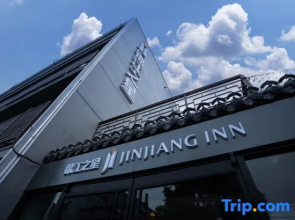 Jinjiang Inn (Zhengding History and Culture Street Longxing Temple)