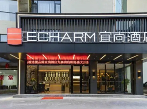 ECHARMYishang Hotel ( Jiuzhaigou Branch)