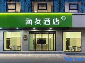 Hi Inn (Weinan Jiefang Road)