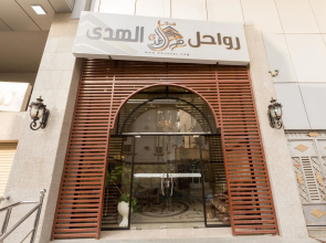 Rawaheel Al Hoda