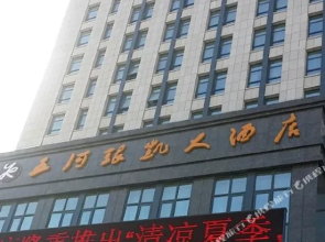 Yinkai Hotel