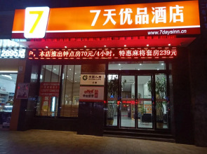 7 Days Premium Zhengzhou Guoqing South Road