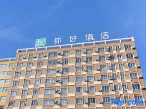 Ni Hao Hotel (Hailar Zhongyang Bridge Ancient City)