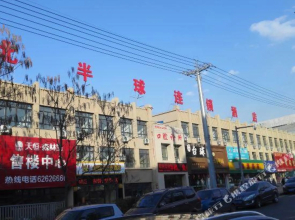 Beibanqiu Chain Hotel Shenyang Huishan