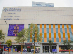 Chonpines Hotels·Guangyuan Nanhe Central Plaza