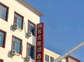 Shankee Hotel (Weihai Vocational College)