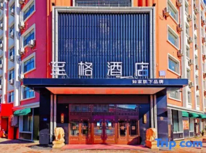 Yitel Zhige Hotel (Heihe Railway Station)