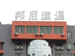 Jiujiang Bonnie Express Business Hotel