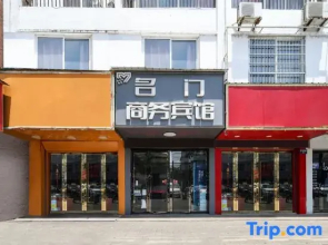 Mingmen Business Hotel (Wangjiang Junior High School Branch)