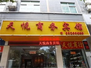 Tianyue Business Inn