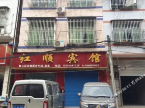 Hongshun Inn