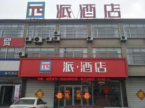 PAI Hotel·Xuzhou Pei Country, Yangtun Economic and Technological Development Zone Shiliu K