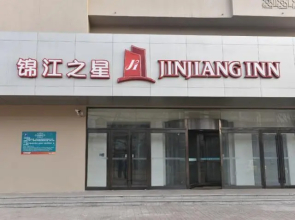 Jinjiang Inn Taiyuan Qingxu County Government
